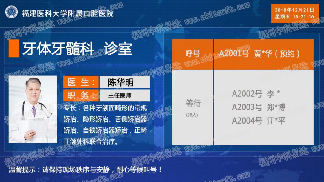 排隊系統,訪客系統,查詢系統,門禁系統,考勤系統,幼兒園接送系統，呼叫系統